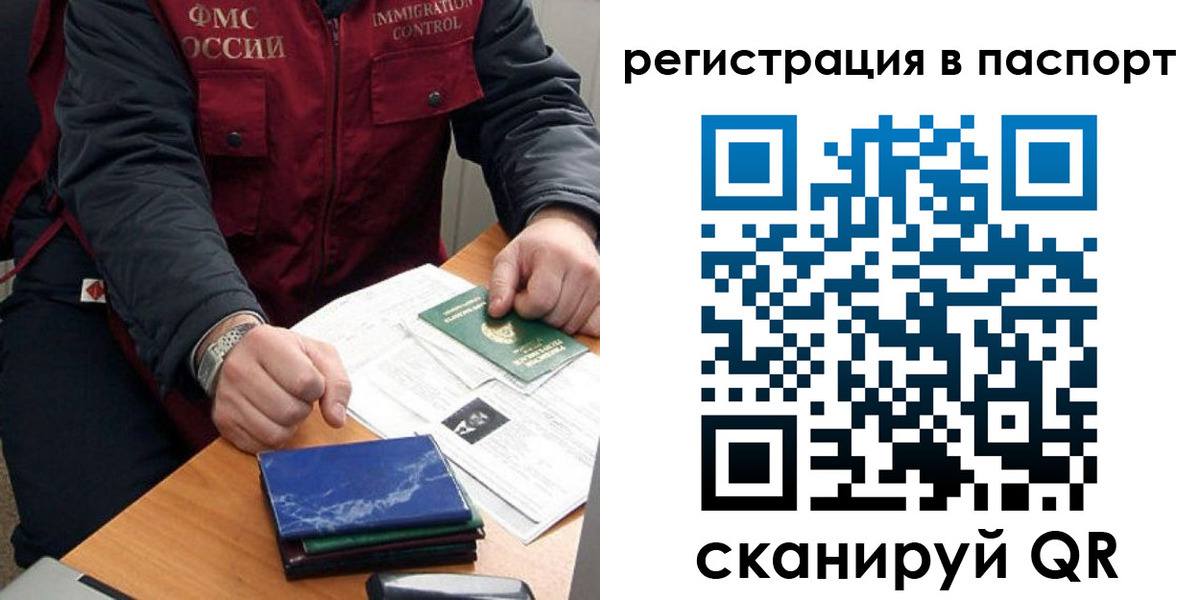прописка для работы в Усть-Джегуте