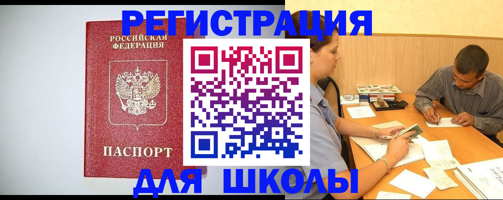 временная регистрация собственник в Усть-Джегуте