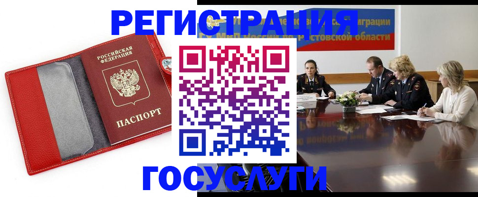 прописка поиск в Усть-Джегуте