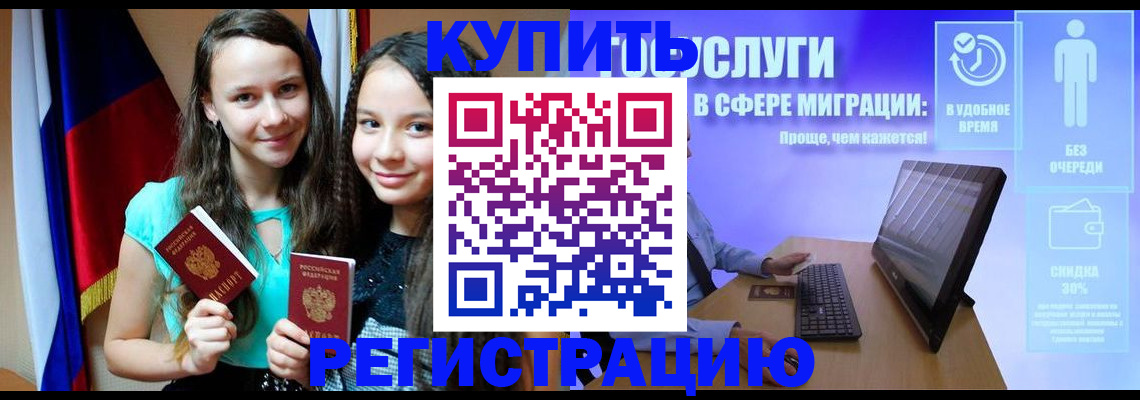 прописка для работы в Усть-Джегуте